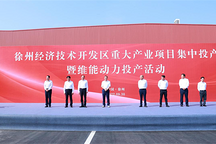 堅守產(chǎn)業(yè)，堅持自研 維能動力公司揭牌儀式成功舉行