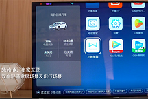 創(chuàng)維HT-i自研智慧車機(jī)，人工智能就是這樣實(shí)現(xiàn)的