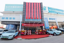 馭夢(mèng)啟航 | 創(chuàng)維汽車(chē)宜興宏靚體驗(yàn)中心盛大開(kāi)業(yè)