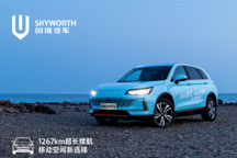 2022年收官之月，創(chuàng)維汽車實現(xiàn)連續(xù)六月度銷量攀升