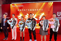 混動卷王創(chuàng)維HT-i駛進廣州，創(chuàng)維汽車廣東嘉福體驗中心盛大開業(yè)