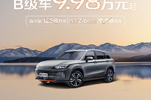 創維汽車降價啦！不到10萬就能到手B級車