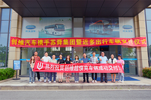 創維超充車輛交付儀式暨參觀座談會圓滿舉行