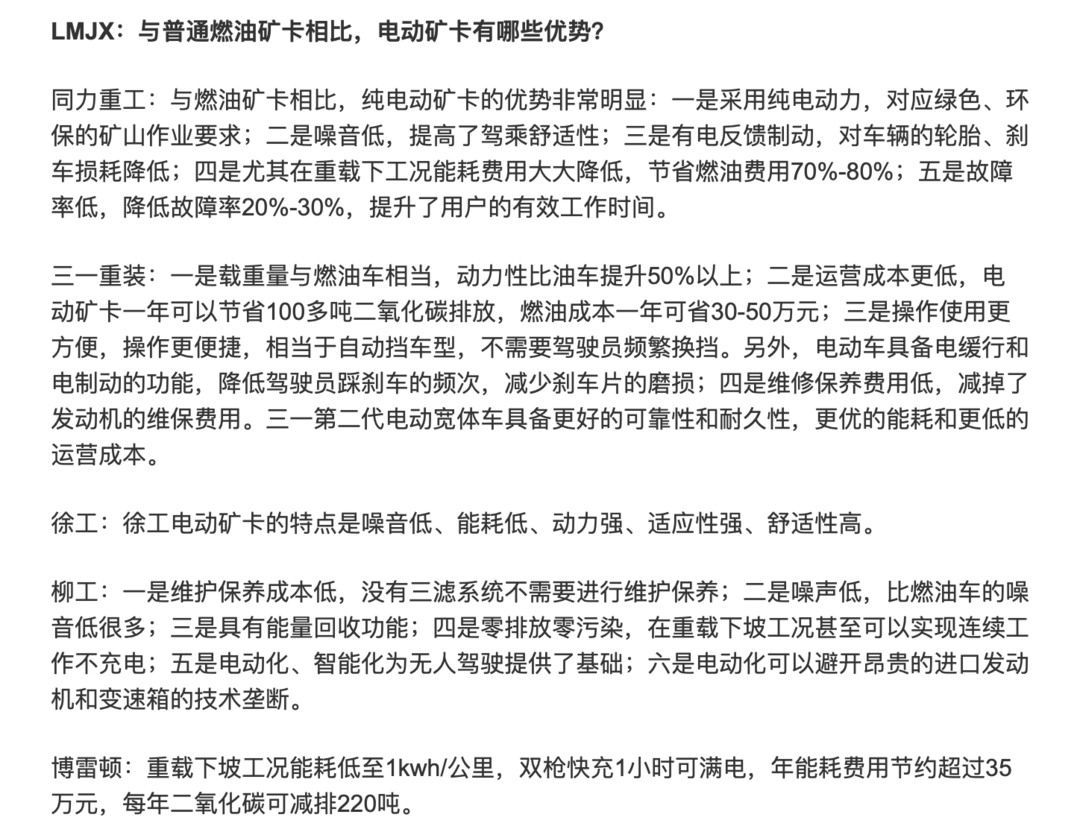 新能源重卡市场销量猛增6倍 成为越博动力增长新引擎