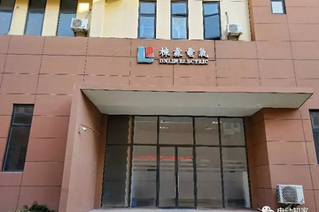 经营极度困难！又一家新能源汽车零部件企业倒下！