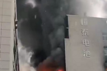 突发！某电池厂发生起火事故！