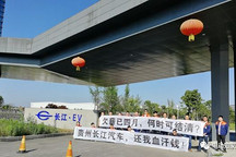 长江汽车欠薪数月发不出来！曾获第五张牌照 