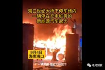 榮威又自燃了，爆炸聲不斷！