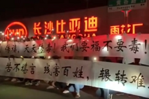 调查组进驻比亚迪展开调查！