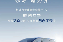 比亞迪吹牛了哈！