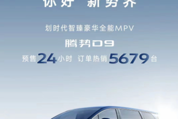 比亚迪吹牛了哈！