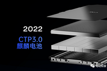 吊打特斯拉4680，寧德時(shí)代發(fā)布新一代電池技術(shù)