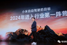 小米造车“遇阻”