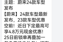 蔚來扛不住了，大降價！