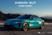 小米總裁曝小米汽車定價邏輯