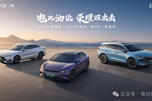 比亞迪再出“王炸”！
