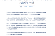 突發(fā)！拜登下令調(diào)查中國(guó)汽車