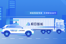 極目智能：不談顛覆，做L2的普及者