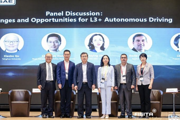 第四届世界智能安全大会召开，这些观点值得关注