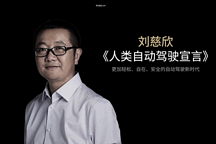 劉慈欣站臺了一輛探月車，三體迷，沖不沖？