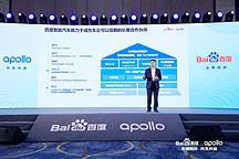百度Apollo：開放四大關鍵能力，助力車企智駕可控