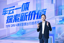 如何助力自動(dòng)駕駛加速落地？騰訊：我們有更“專(zhuān)”的云、更“輕”的圖
