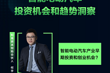 對話和高資本：傳感器和芯片是未來兩年非常重要的投資賽道