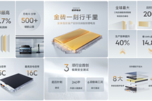 金磚電池的推出，意義遠不止多賣幾臺極氪007