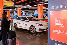 元旦假期滴滴打車需求漲150%，跨年夜打車需求漲7倍，新年出行消費(fèi)聚焦冰雪游和異地游