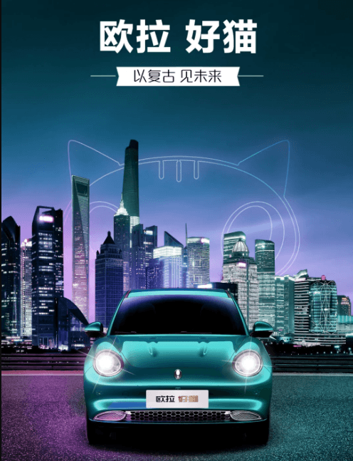 酷似缩小版<a class='link' href='http://car.d1ev.com/0-10000_0_0_0_0_0_0_0_0_0_0_0_0_347_0_0_3_0.html' target='_blank'>保时捷</a>Macan！长城欧拉新车正式定名“好猫”