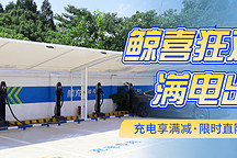 油價一路飆升，選擇新能源車告別油價焦慮一年省好幾千