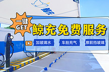 新能源車“兵馬”已動(dòng) 充電“糧草”當(dāng)加速先行