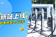 新能源車充電不方便？南京實現900米見樁！各地推出峰谷平電價