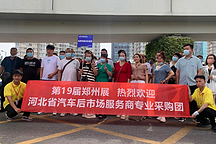 面對(duì)展會(huì)的不確定性，中國（鄭州）國際汽車后市場博覽會(huì)是怎么做的？