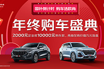 今年最强运动旋风终于来了—欧尚X5PLUS正式上市