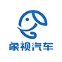 象视汽车