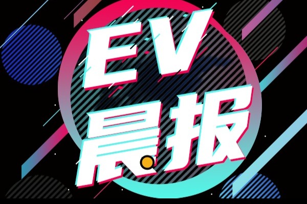 EV晨报 |哪吒V又推出2款新车；理想全新MPV路试谍照曝光；比亚迪签约“亚洲锂都”