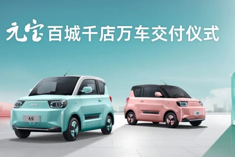 在全国各地同步开启，BAW元宝举办百城千店万车交车仪式