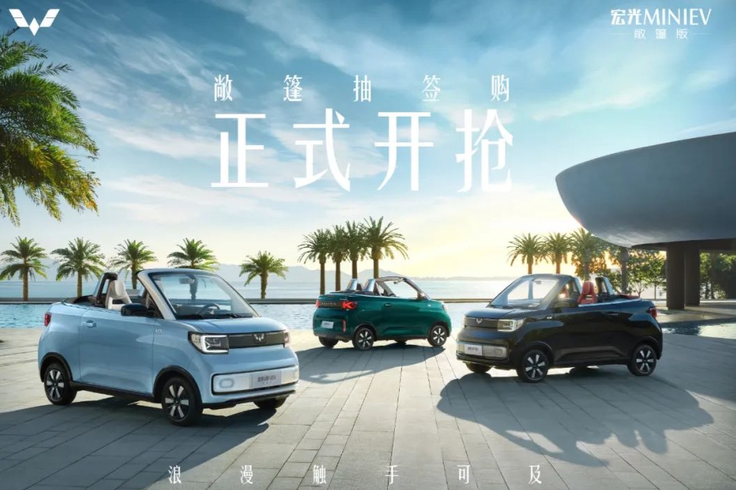 五菱MINIEV敞篷开始抢订，主副驾驶均配备安全气囊