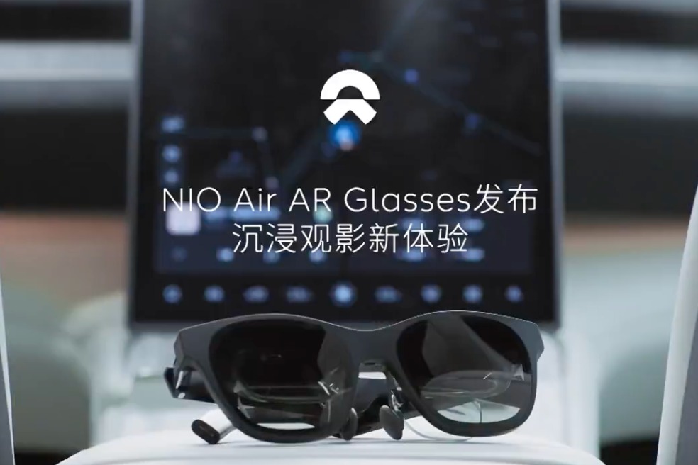 售价2299元/首批限量800套，蔚来NIO Air AR Glasses发布