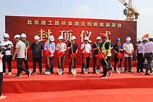 青山集團(tuán)旗下“蘭鈞新能源嘉善廠區(qū)”鋰電池項(xiàng)目主體結(jié)構(gòu)全面封頂（歡迎轉(zhuǎn)載）