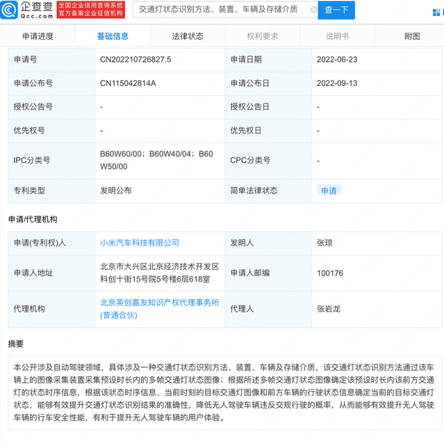 微信圖片_20220919161511.png