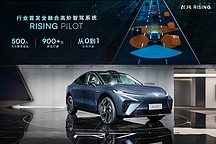 飞凡汽车历时两年半自主研发的全融合高阶智驾系统