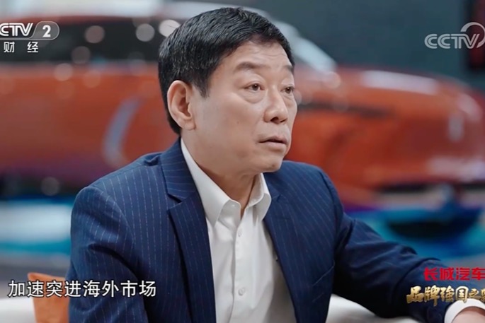 长城汽车入选“品牌强国工程” 携手央视打造《长城汽车 向新而越》纪录片
