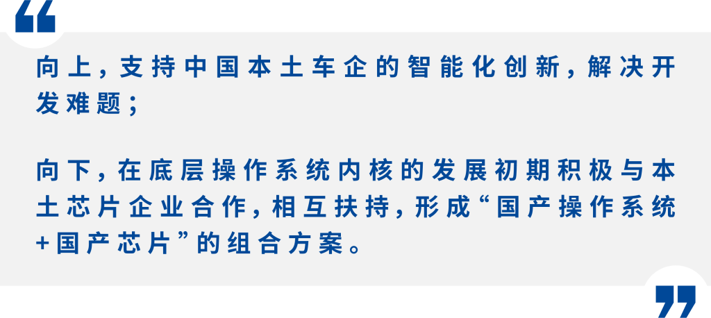 承上啟下 生態(tài)協(xié)同｜東軟睿馳總經(jīng)理曹斌：構(gòu)建廣義汽車操作系統(tǒng)新生態(tài)插圖3