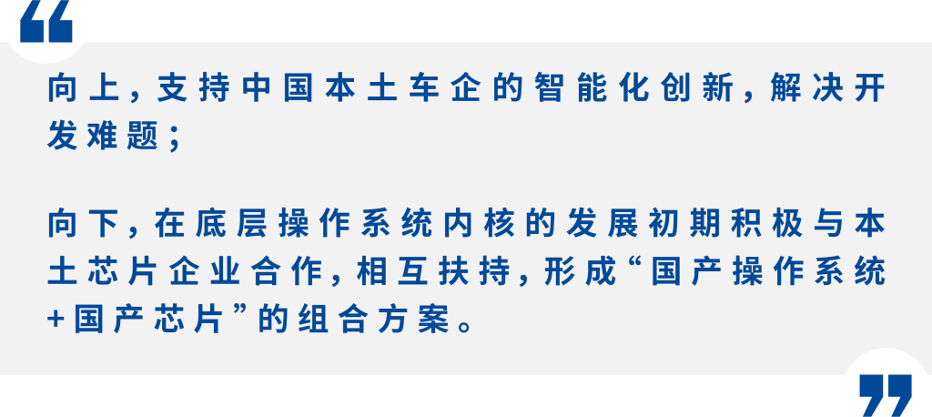 承上启下 生态协同｜东软睿驰总经理曹斌：构建广义汽车操作系统新生态插图3