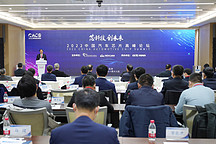 中國(guó)汽車芯片高峰論壇在京舉行 陳肇雄出席論壇并致辭