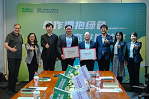 曼胡默爾與華誠認證建立戰(zhàn)略合作，助力汽車行業(yè)實現(xiàn)“零碳”目標