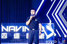 2023四維圖新用戶大會(huì) | 六分科技CEO李陽:精準(zhǔn)定位助力汽車智能化普及