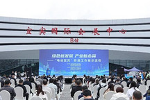 品牌與產品雙贏 凱翼拾月首批車主交車儀式在宜賓成功舉辦